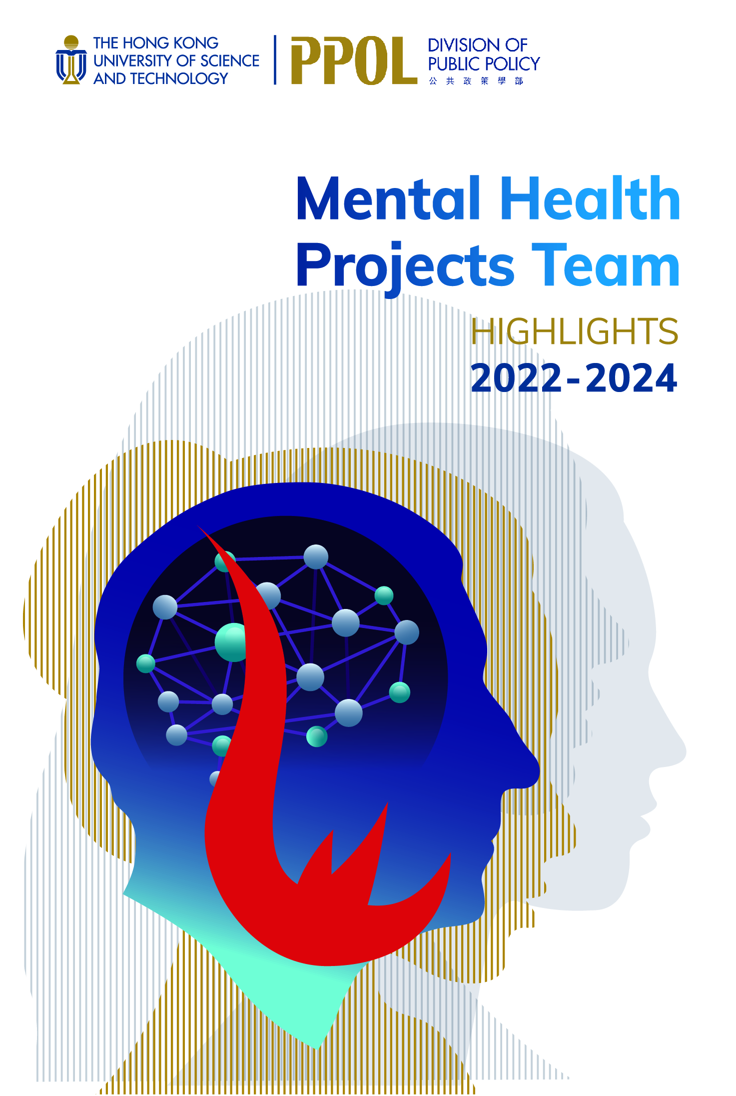 Mental Health Projects Team Highlights 2022-2024